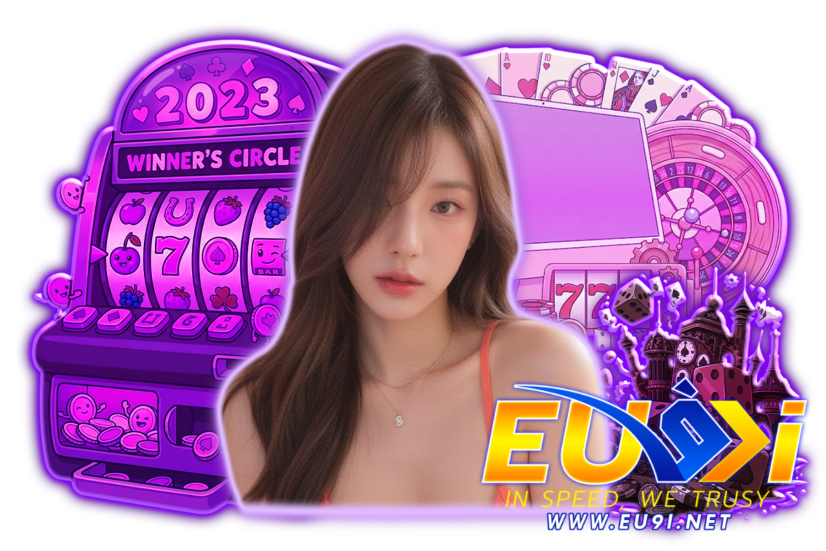 eu9i ทางเข้า