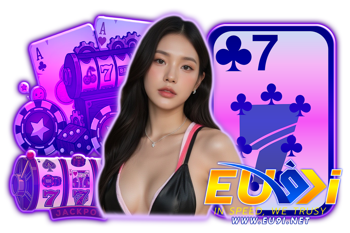 eu9i เว็บตรง